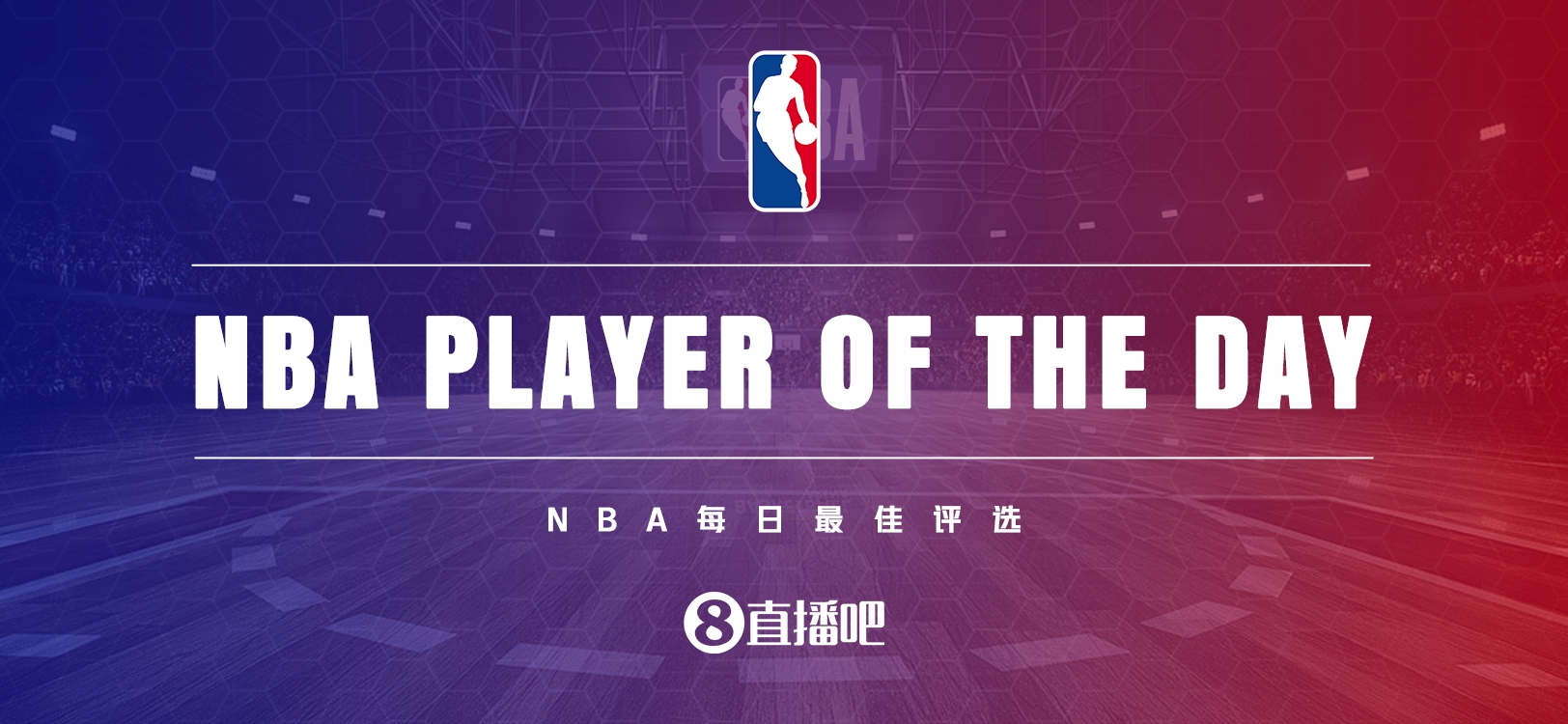 【直播吧评选】12月30日NBA最佳球员：亚历山大